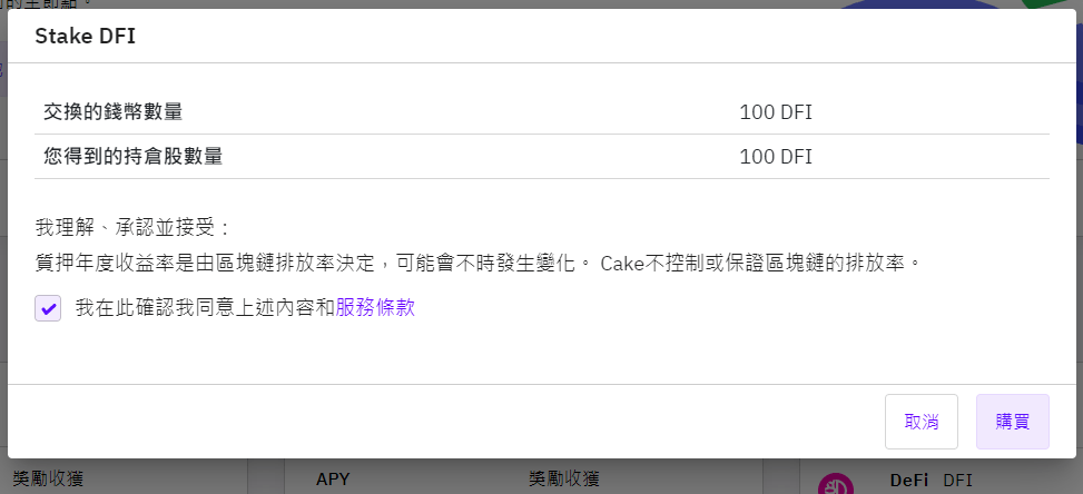 CakeDefi