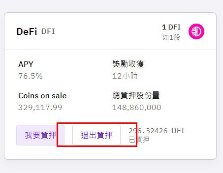 CakeDefi